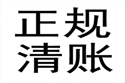 企业账款回收